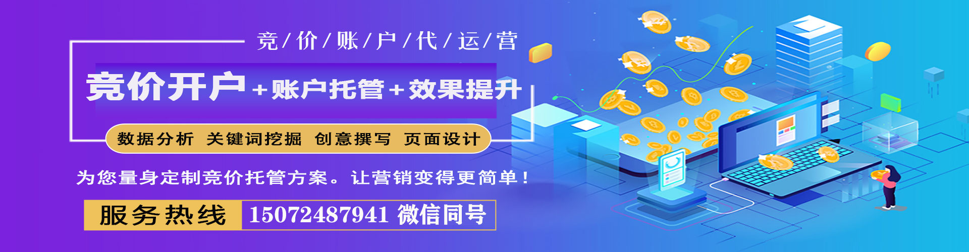 老城百度推广返点